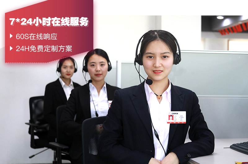 人工在線客服，有專人給出設備報價